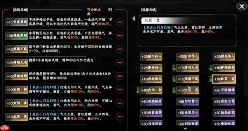 下一站江湖2怎么加点 属性分配技巧详细解析