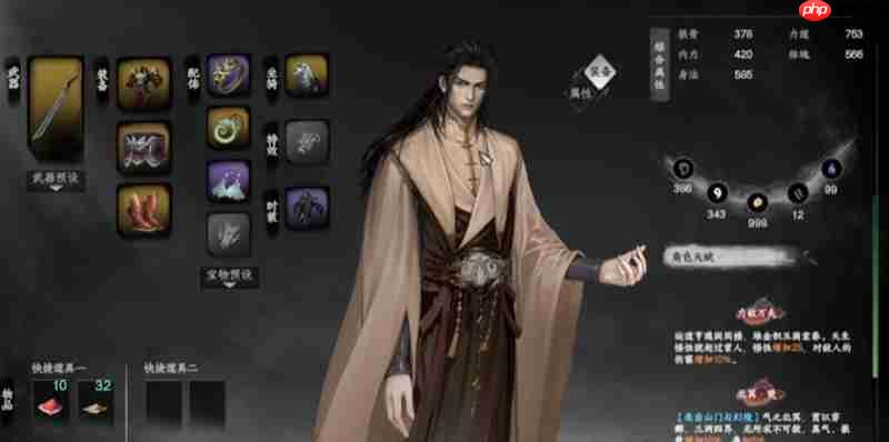 下一站江湖2怎么加点 属性分配技巧详细解析