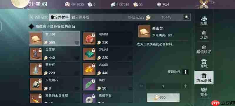 一梦江湖白嫖绑元篇攻略 绑元有什么获得途径