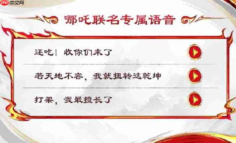 和平精英哪吒敖丙联动神装什么时候上线 神装上线时间