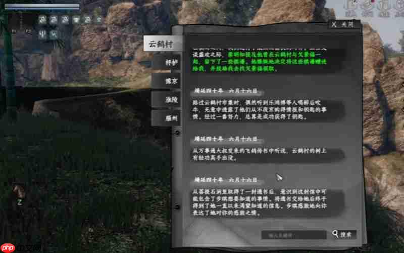 下一站江湖2云鹤疑云怎么玩 云鹤村隐藏任务详细攻略