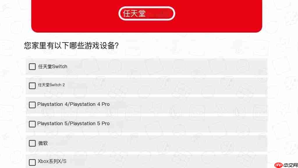 Switch2“钥匙卡”争议升级 任天堂问卷关停引猜测