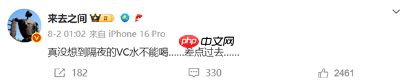 微博CEO自曝喝了一杯水后差点过去 靠AI救回一命