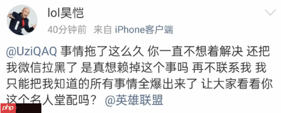 前LPL解说昊恺喊话Uzi：再不跟我联系就爆料！让大家看看你配进名人堂吗?