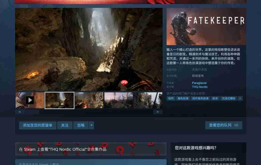 3A级画质！第一人称动作RPG《命运守护者》公布