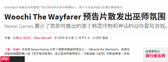韩国版巫师？外媒称韩国新3a《woochi the wayfarer》让《巫师》粉丝有熟悉感
