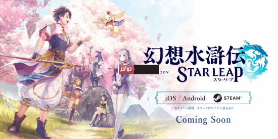 《幻想水浒传 STAR LEAP》战斗实机：融合回合制和战棋玩法!