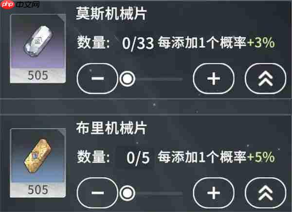 星痕共鸣力量之路讨伐精英怪攻略