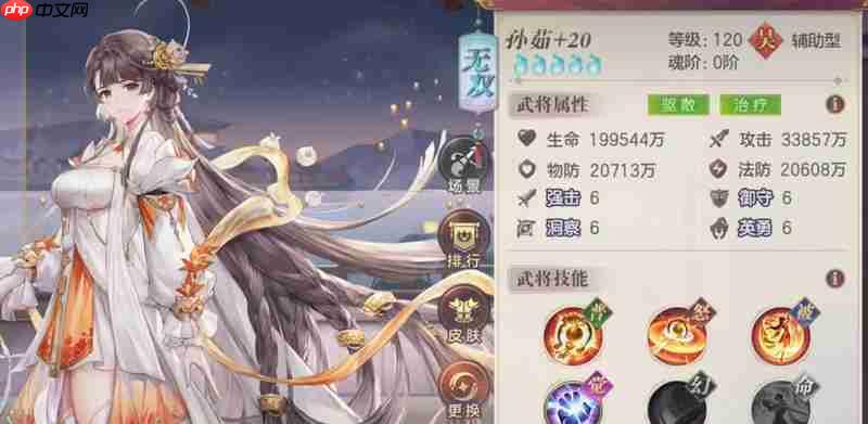 三国志幻想大陆孙茹有什么技能 孙茹技能介绍