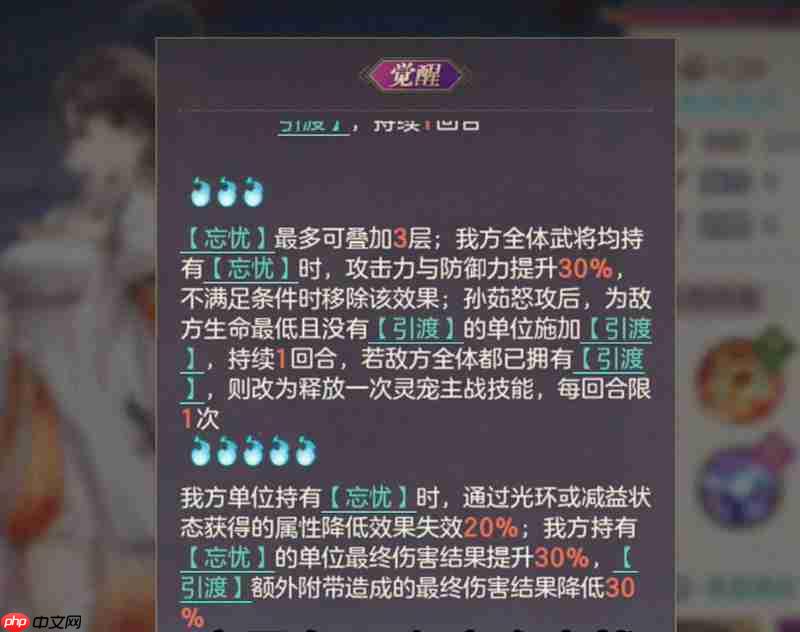 三国志幻想大陆孙茹有什么技能 孙茹技能介绍