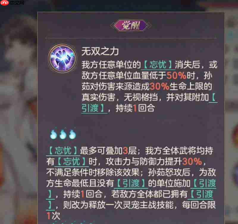三国志幻想大陆孙茹有什么技能 孙茹技能介绍
