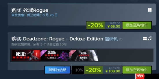 《死域rogue》正式版上线！迎来史上最大规模更新!现在购买可享受-20%折扣