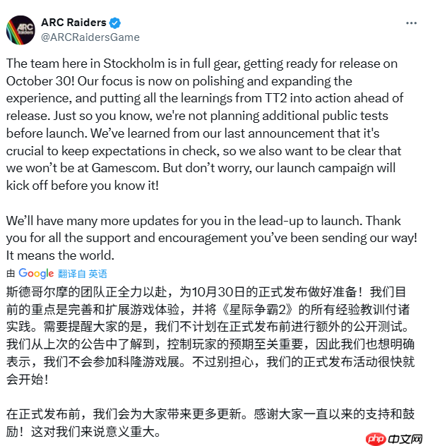 专心打磨！ Embark表示《ARC Raiders》在发售前不会再进行测试