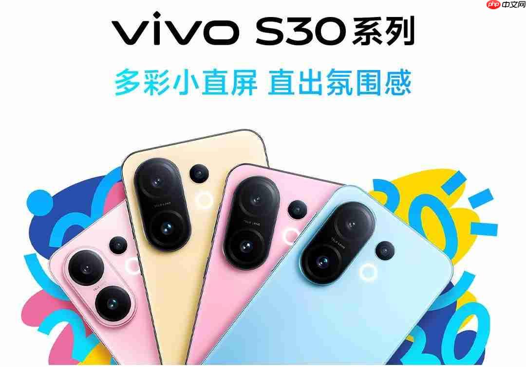 vivo S30系列已开启预售，多彩小直屏+氛围感影像！