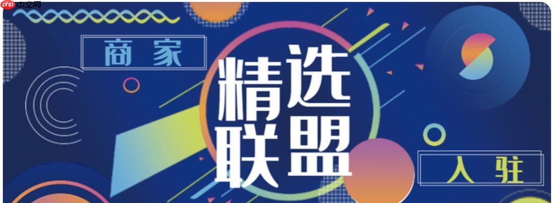 抖音精选联盟如何设置定向佣金 抖音精选联盟分层佣金的配置方法