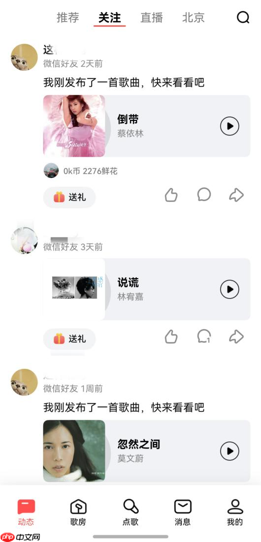鸿蒙版全民K歌VIP伴奏限时开放、支持私信分享，与用户共谱音乐热爱