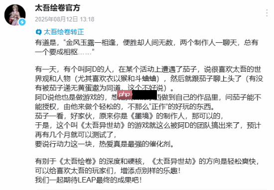 《太吾绘卷》衍生新作首曝！多人联机刷宝游戏
