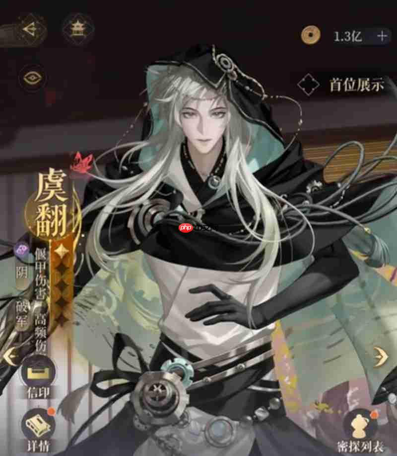 如鸢虞翻有什么技能 如鸢新角色虞翻技能介绍