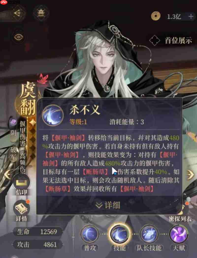 如鸢虞翻有什么技能 如鸢新角色虞翻技能介绍