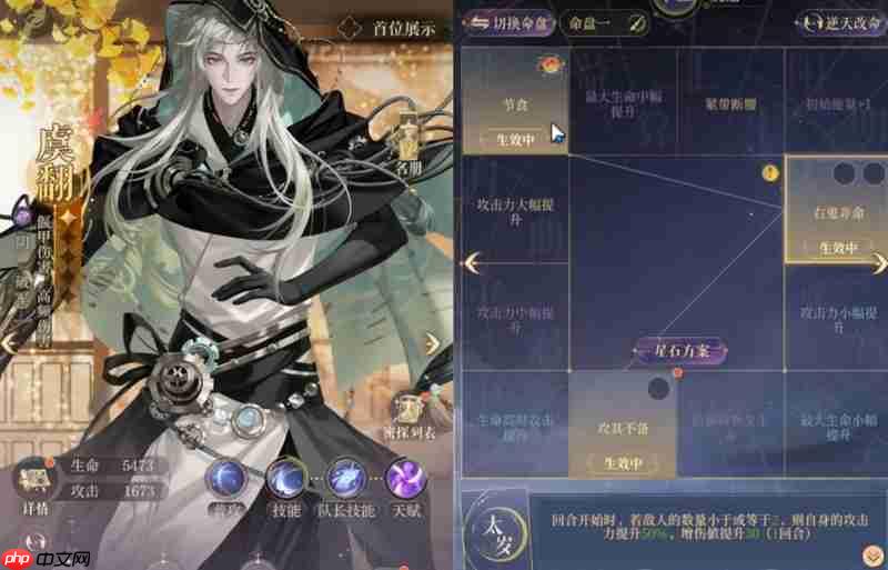 如鸢虞翻有什么技能 如鸢新角色虞翻技能介绍