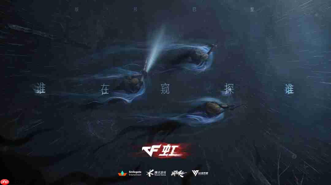 恐怖版CF来了！《穿越火线：虹》公布、实机首曝