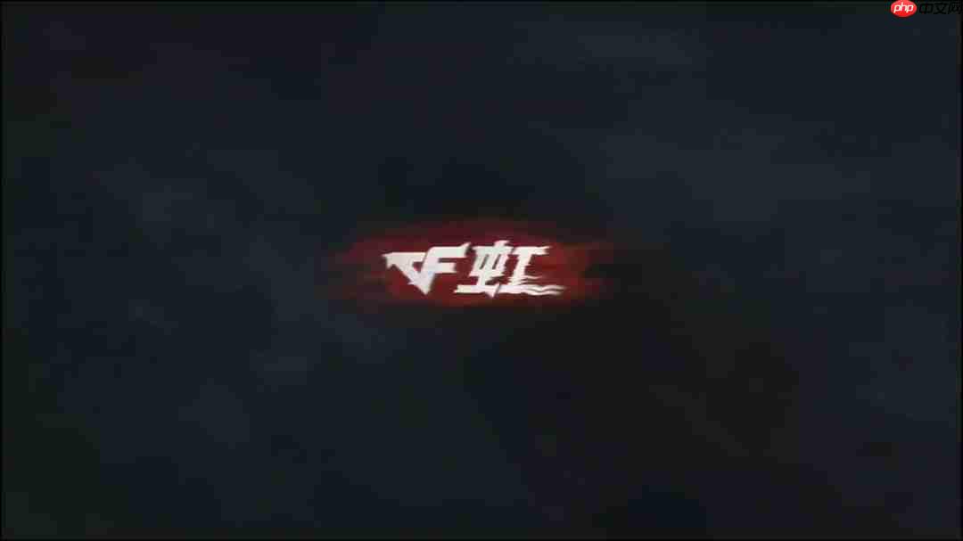 恐怖版CF来了！《穿越火线：虹》公布、实机首曝