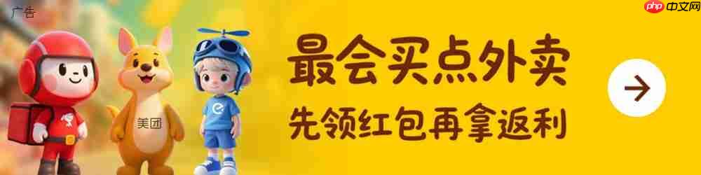 美团呼吁抵制内卷式无序竞争：从“比价格”回归“比品质”“比服务”