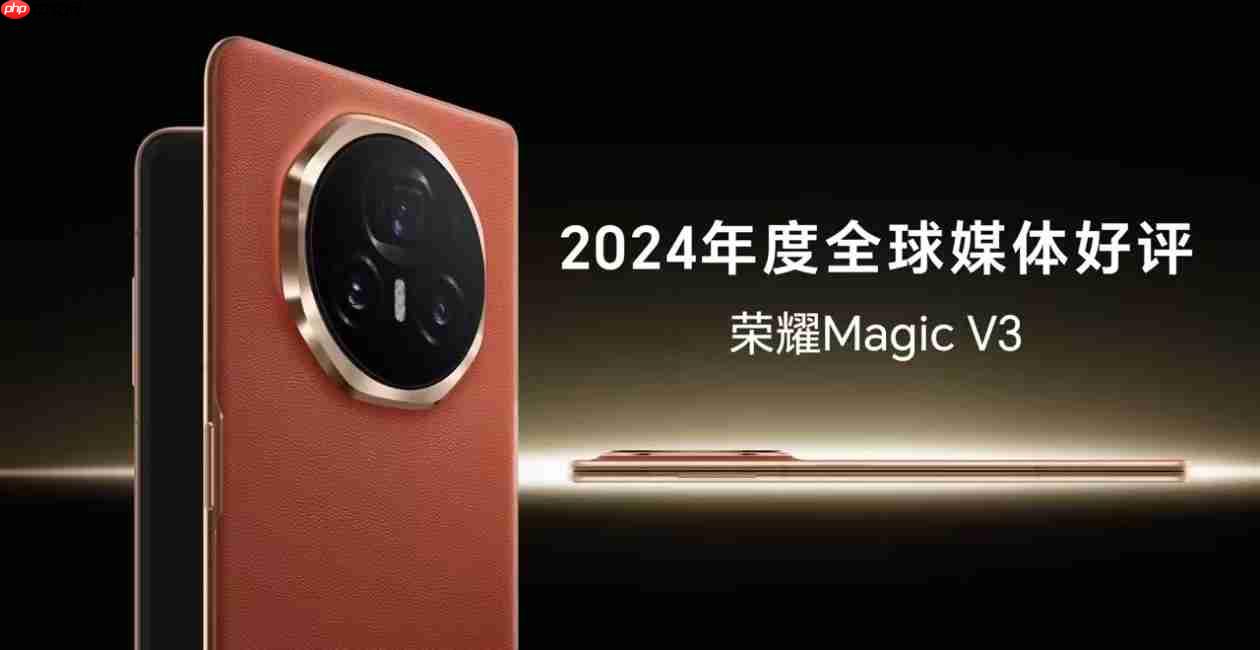 全能旗舰大折叠？荣耀Magic V5新品发布会定档7月2日