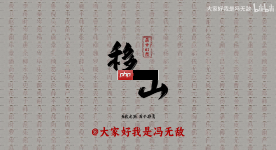 这游戏中不中？国产独游《最中幻想：移山》预告首曝!