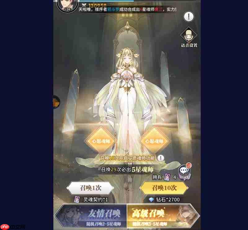 斗罗大陆武魂觉醒怎么删除魂师 武魂觉醒删魂师方法