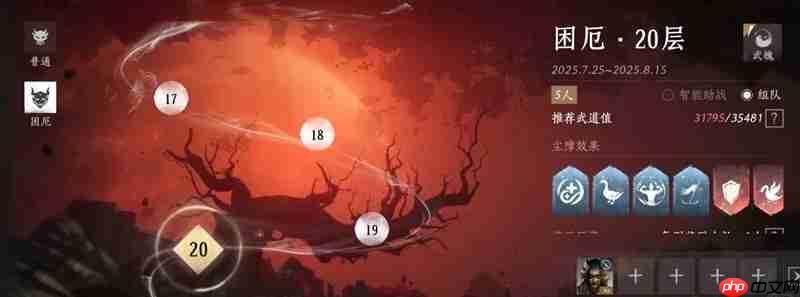 燕云十六声爬塔困厄模式 武道心宫怎么打攻略