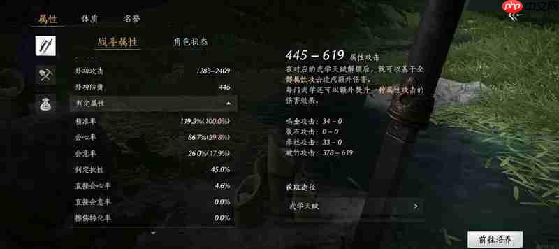 燕云十六声爬塔困厄模式 武道心宫怎么打攻略