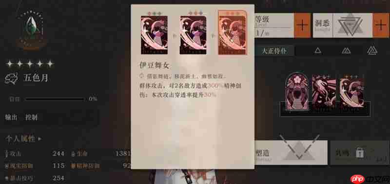 重返未来1999塑造是什么 塑造系统详细玩法解析