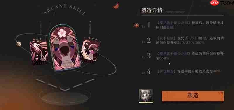 重返未来1999塑造是什么 塑造系统详细玩法解析