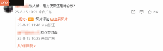 《黑神话：悟空》冯骥回复杨奇820小作文：还是这句最混！