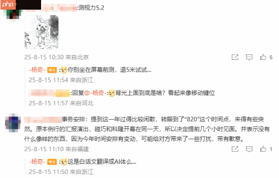 《黑神话：悟空》冯骥回复杨奇820小作文：还是这句最混！