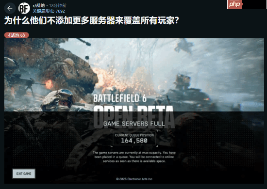 玩家吐槽《战地6》服务器爆满！超20万人排队等待