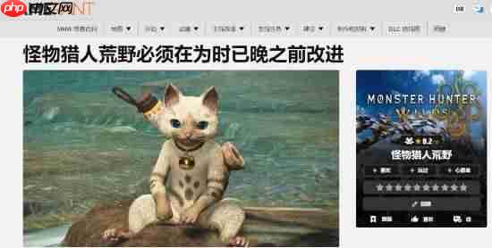 《怪物猎人荒野》急需改进的5个方面：终局乏味更新慢！