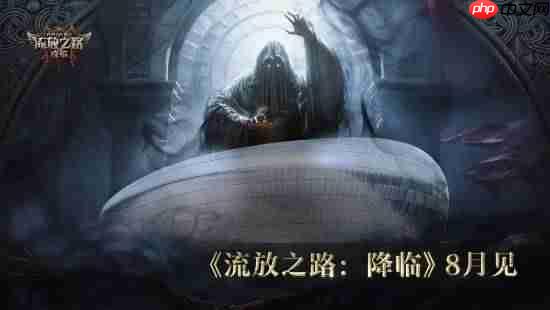 《流放之路2》国服试玩问卷公布！线上答题免费试玩