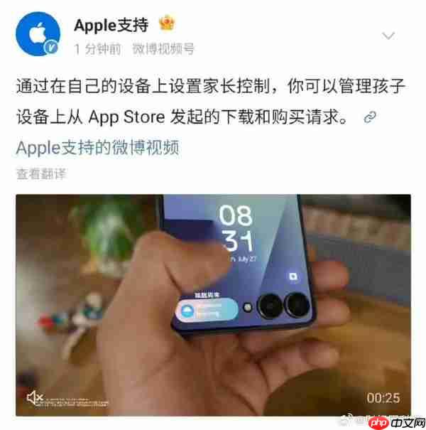苹果回应&ldquo;广告乌龙&rdquo;事件：正与微博沟通调查发生原因
