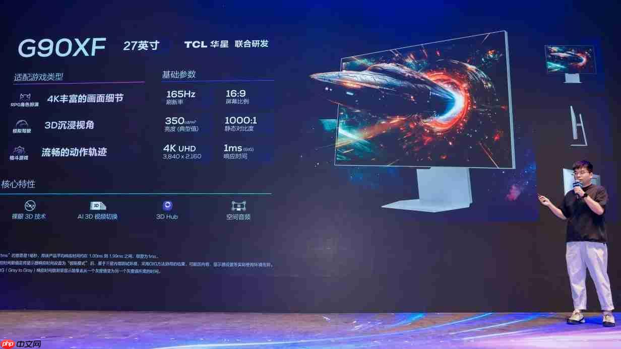 ChinaJoy2025丨TCL 华星发布电竞MNT显示技术，以 “屏宇宙” 生态领跑全球电竞显示赛道