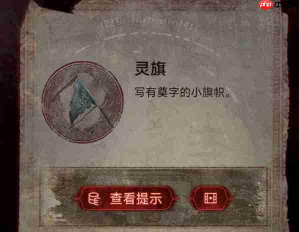 纸嫁衣6第二章怎么过 纸嫁衣6第二章通关流程攻略