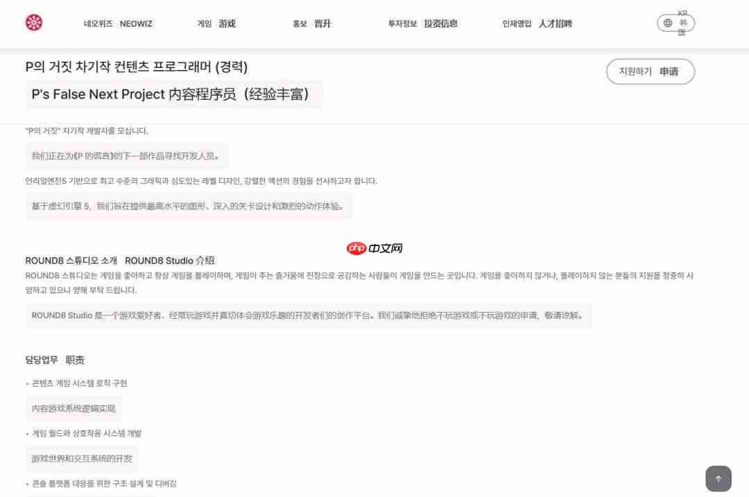 高调招募！Neowiz加速开发《匹诺曹的谎言》续作