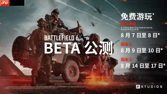 《战地6》首轮公测告一段落 来聊聊你的感受！