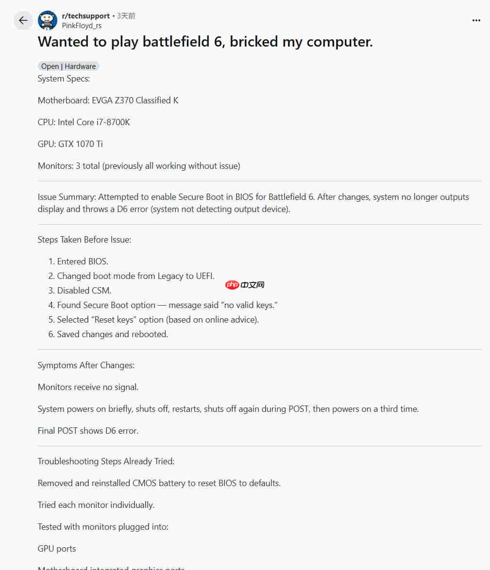 《战地6》安全启动导致小白玩家的电脑“变砖”