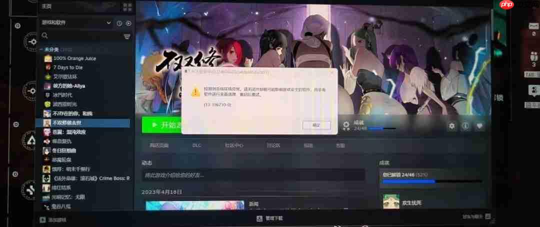 《战地6》安全启动导致小白玩家的电脑“变砖”