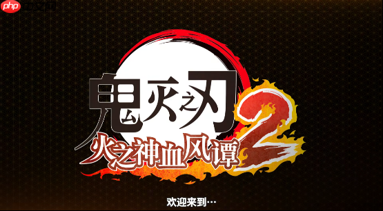 九柱集结！卖得最火的《鬼灭之刃》游戏续作进化了多少