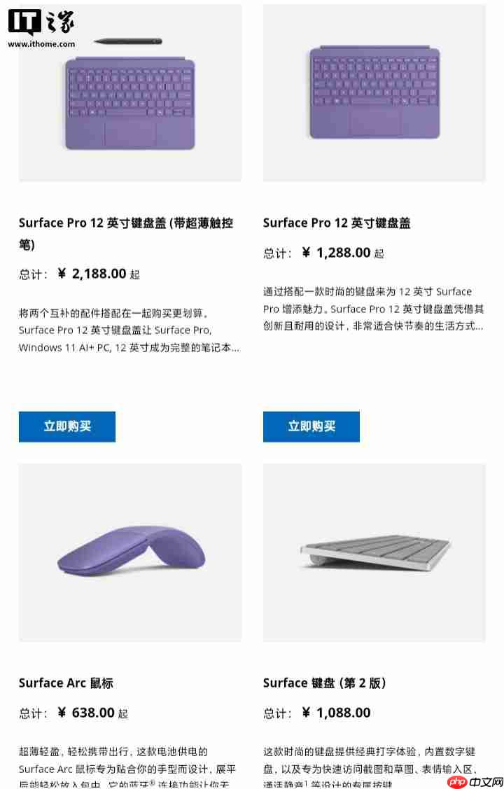 6888 元 / 7888 元起，微软 12 英寸 Surface Pro / 13 英寸 Surface Laptop 国行上架