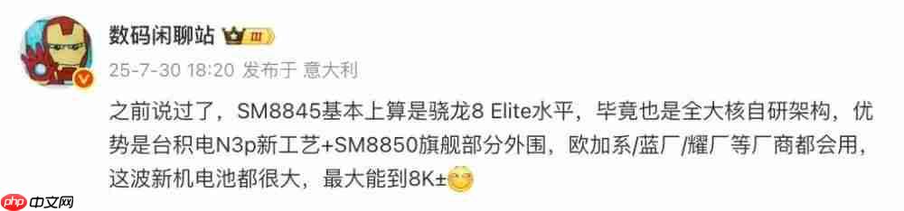  骁龙天玑提前发 只为苹果？