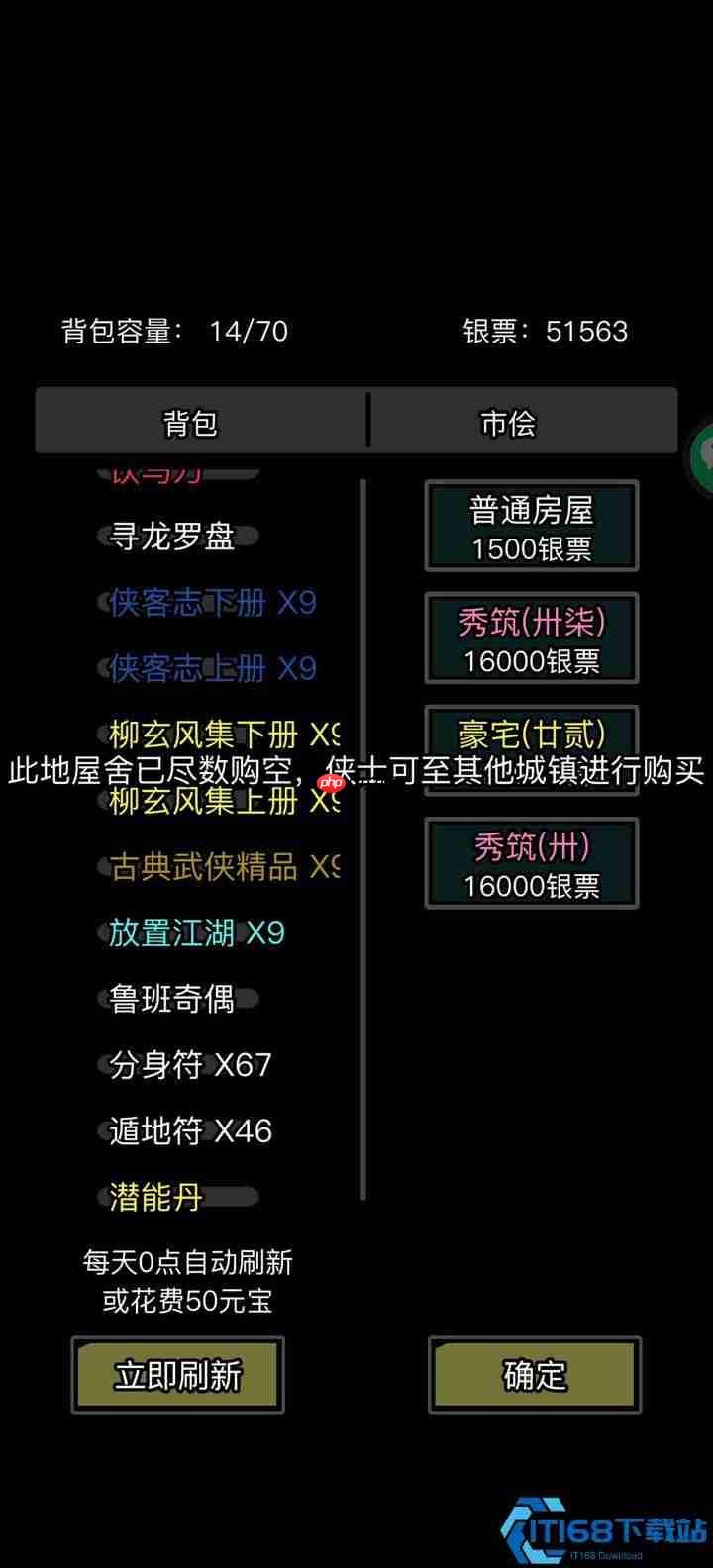 从草庐到琼楼：游戏房屋速升秘籍大公开